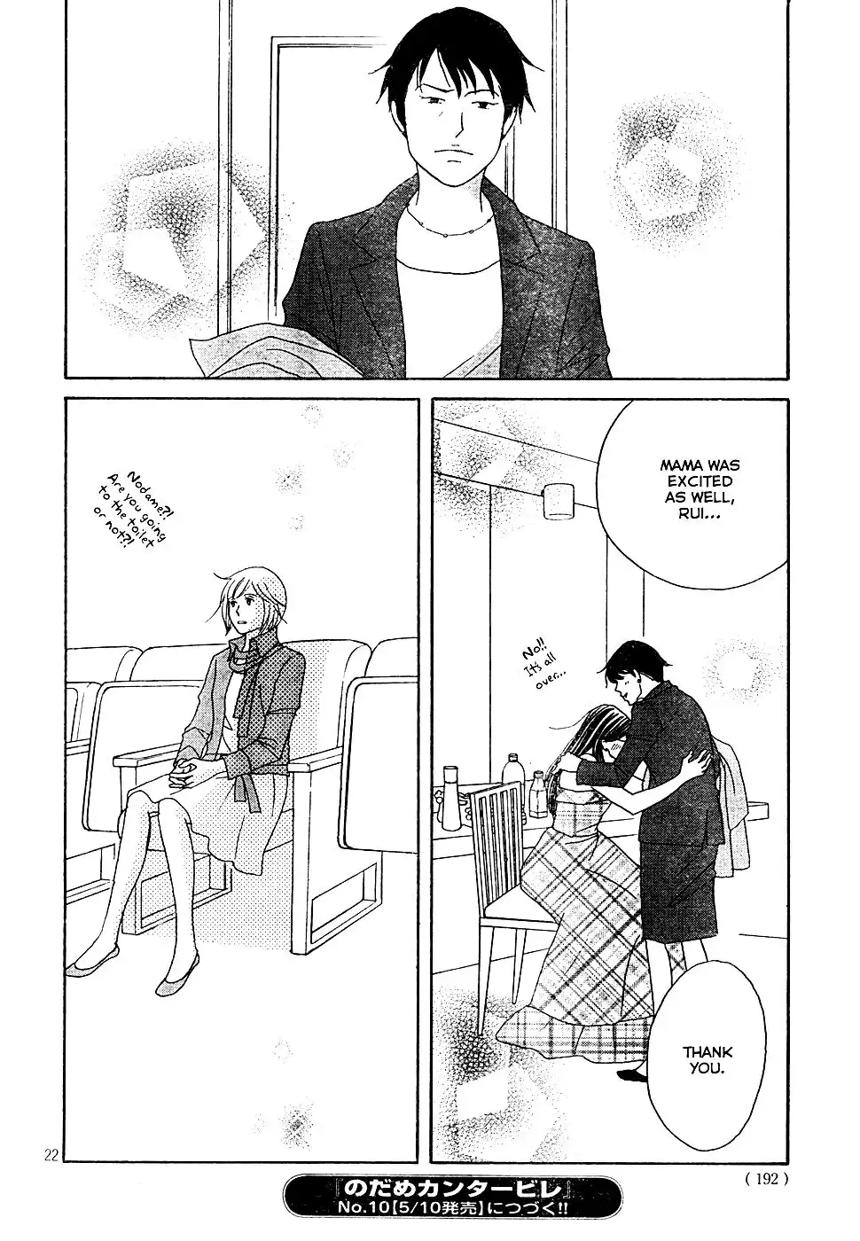 Nodame Cantabile Chapter 122 23